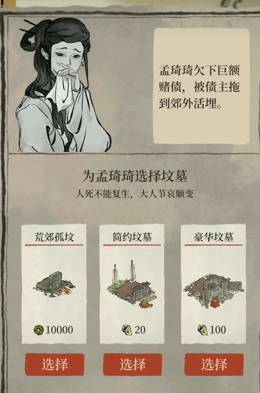 江南百景图鱼锁怎么用