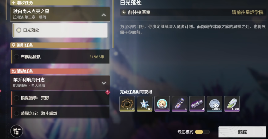 鸣潮怎么去运载栈