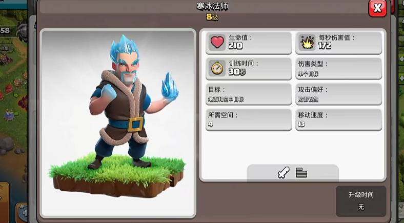 部落冲突怎么用冰法