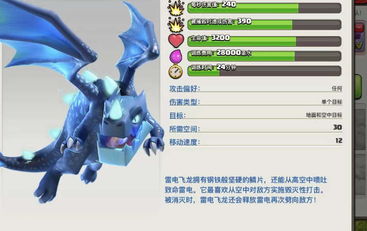 部落冲突三星打龙怎么打