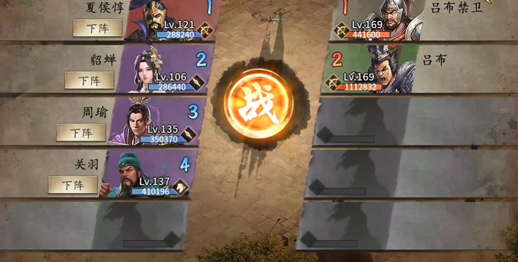 攻城掠地手游吕布怎么打