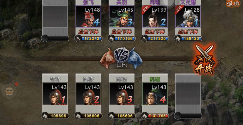 攻城掠地手游143级副本怎么过