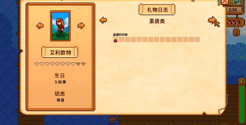 星露谷物语艾利欧特在哪