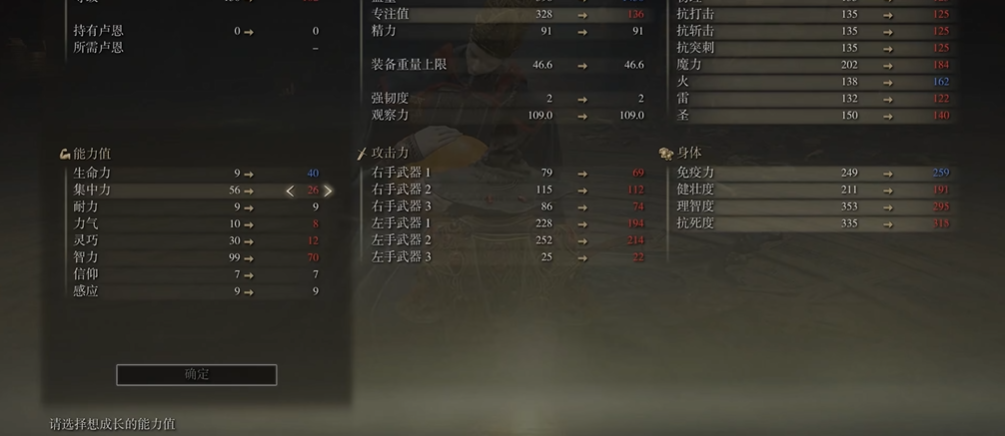 艾尔登法环90级法师怎么加点