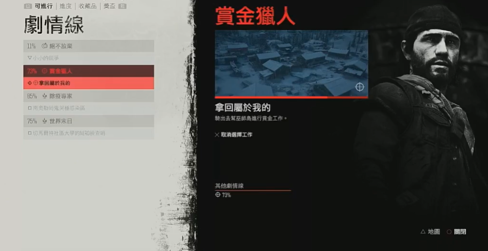 往日不再拿回属于我的任务怎么过