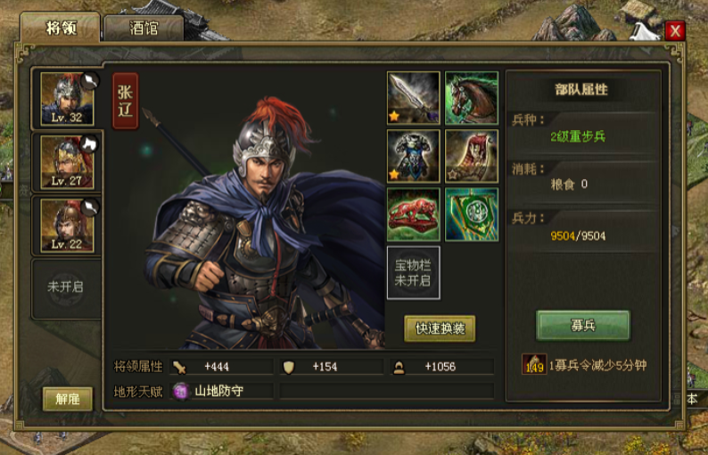 攻城掠地60级用什么英雄