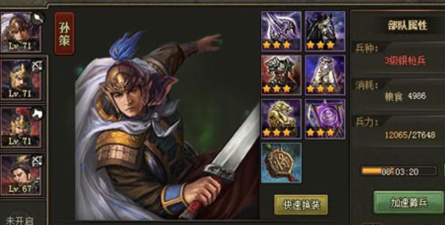 攻城掠地60级用什么英雄 攻城掠地60级用什么英雄