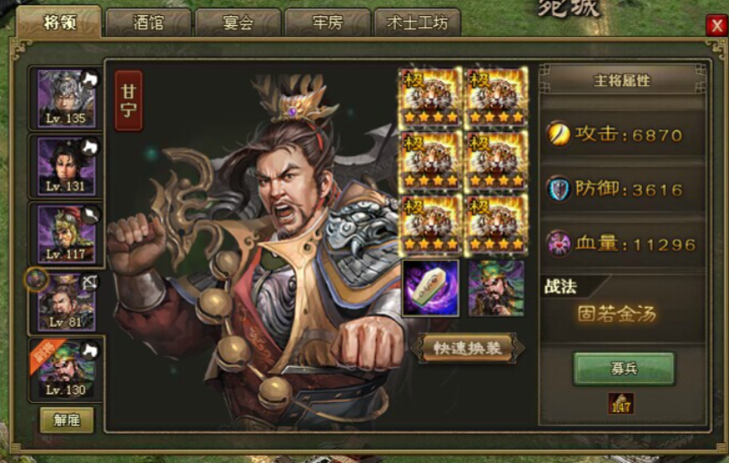 攻城掠地60级用什么英雄 攻城掠地60级用什么英雄