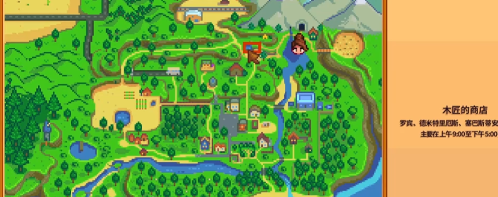 星露谷物语德米特里厄斯在哪儿