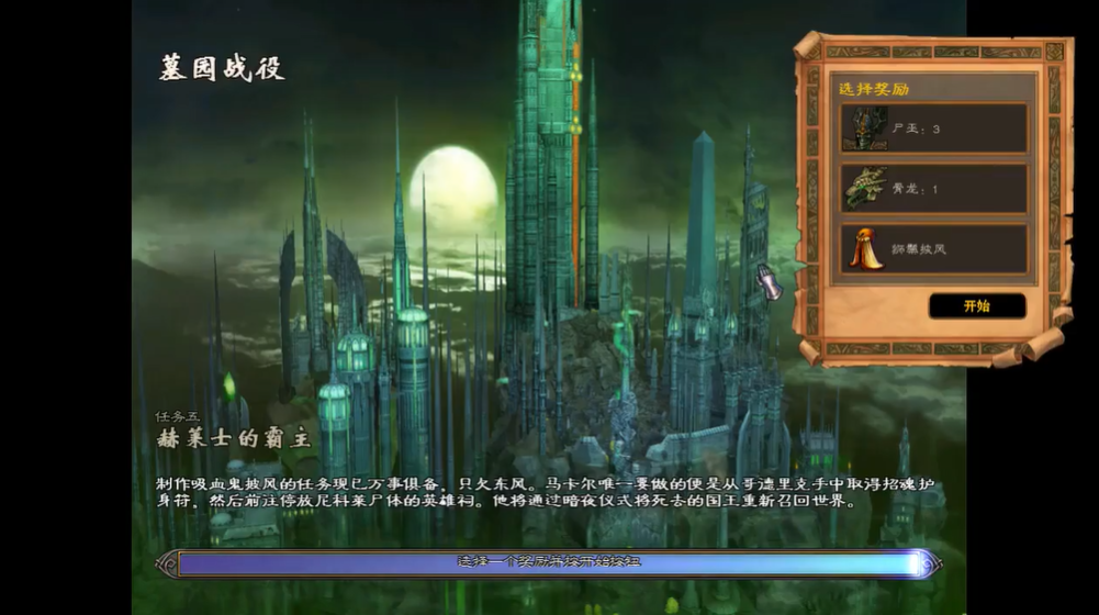 英雄无敌5墓园最后一关怎么过 英雄无敌5墓园最后一关怎么过