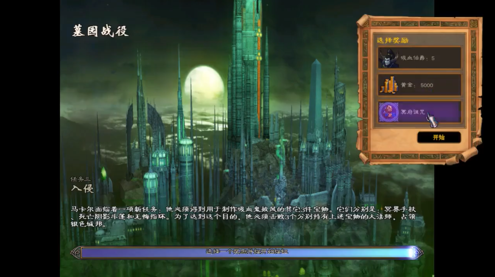 英雄无敌5墓园第三关怎么打 英雄无敌5墓园第三关怎么打