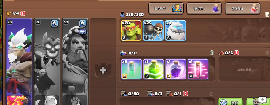 部落冲突如何修炼最快