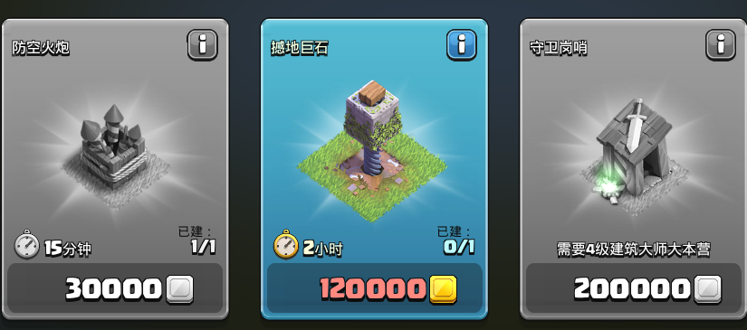 部落冲突好生玩吗 部落冲突好生玩吗