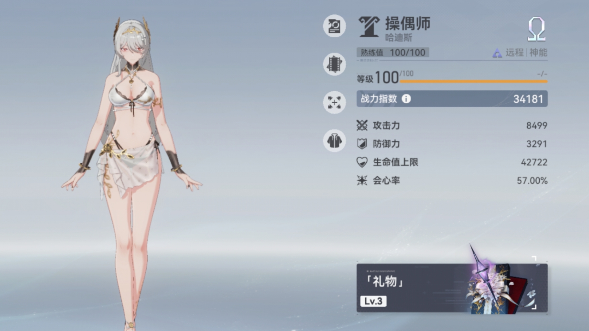 深空之眼海拉用什么套装