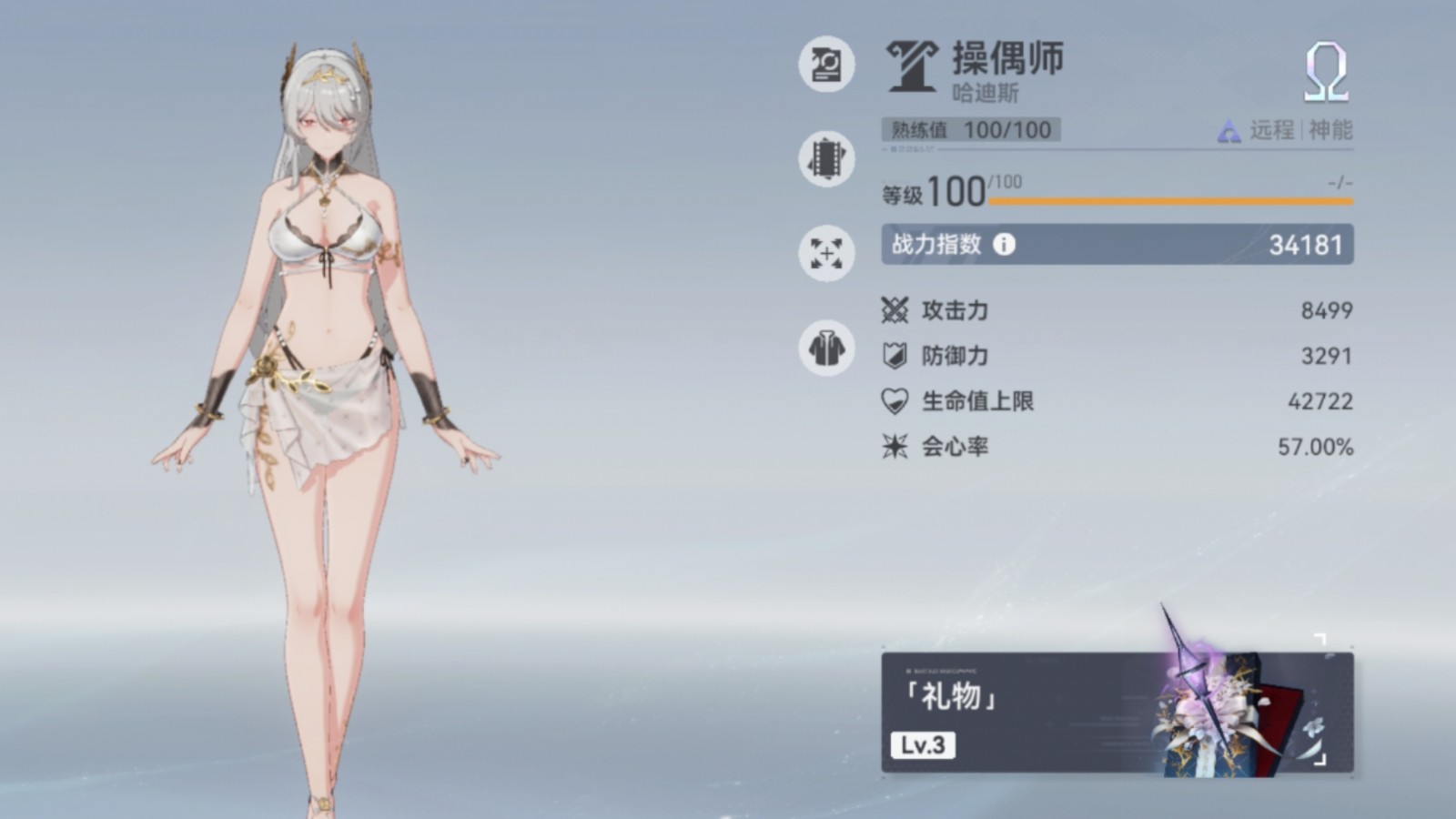 深空之眼海拉用什么套装