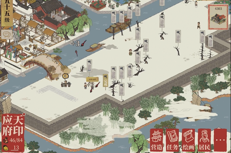 江南百景图怎样清除枯树