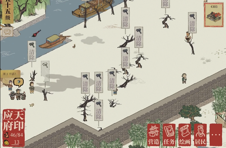 江南百景图怎样清除枯树