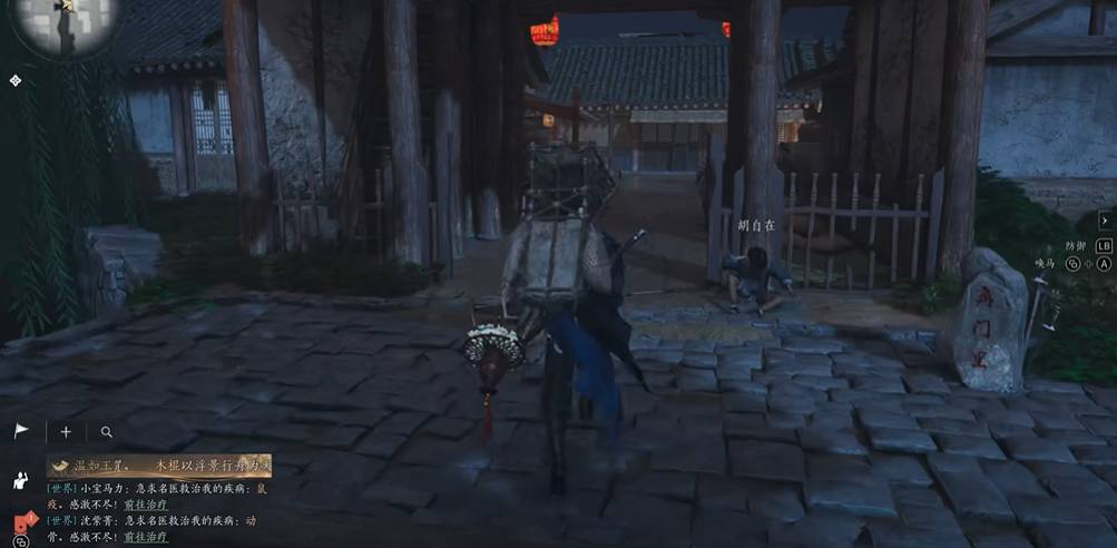 燕云十六声角门里小乞丐在哪 燕云十六声角门里小乞丐在哪