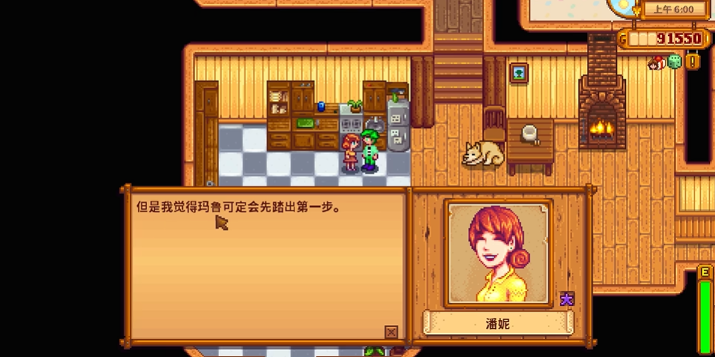 星露谷物语娶潘妮的生活怎么样