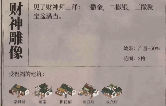 江南百景图哪里生产木炭 江南百景图哪里生产木炭