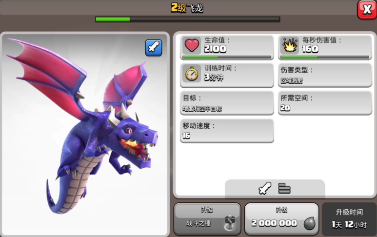 部落冲突建筑怎么拆除