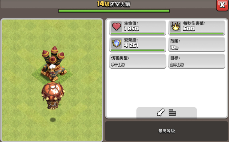 部落冲突建筑怎么拆除