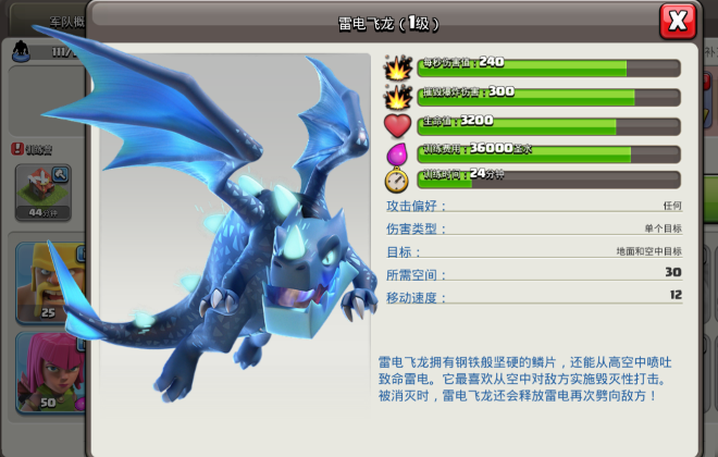 部落冲突建筑怎么拆除