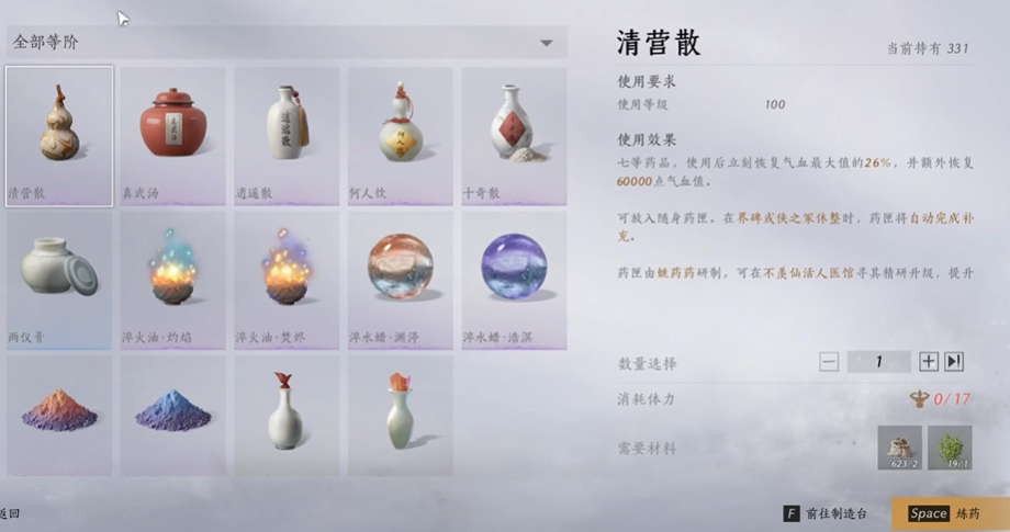 燕云十六声制作药在哪里