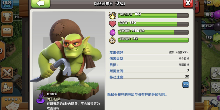 部落冲突捕手怎么获得