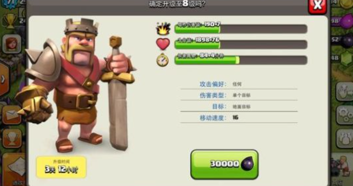 部落冲突体魄怎么刷