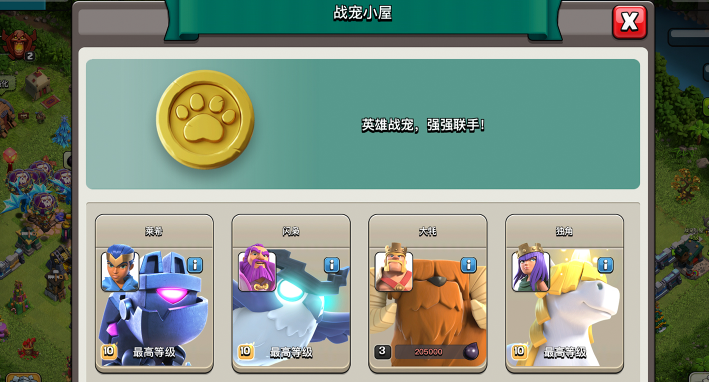 部落冲突体魄怎么刷