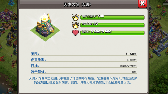 部落冲突阵容怎么破