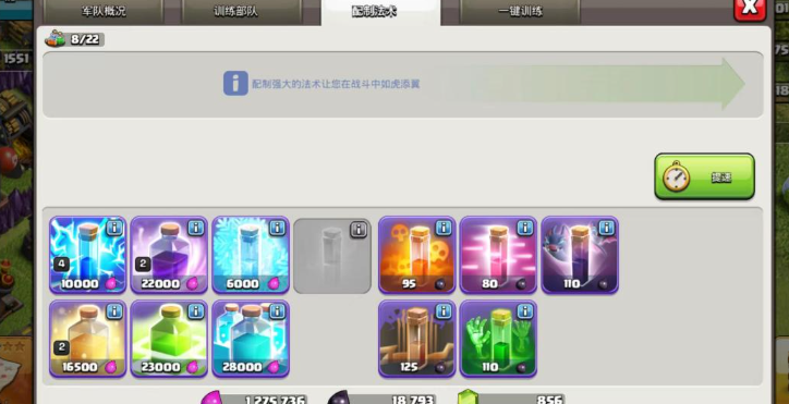 部落冲突如何拆阵