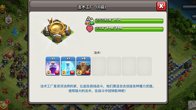 部落冲突建筑之书给谁