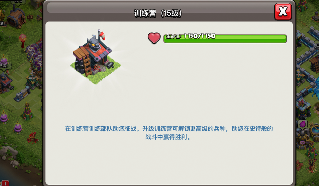 部落冲突建筑之书给谁