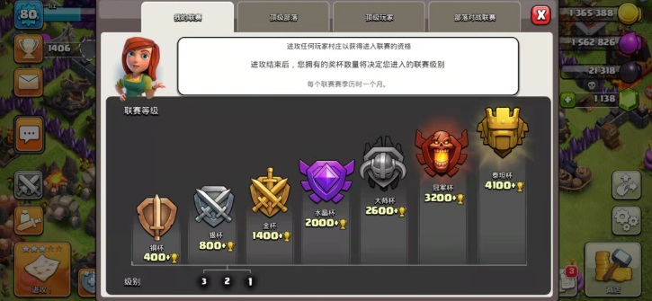 部落冲突如何获得资源