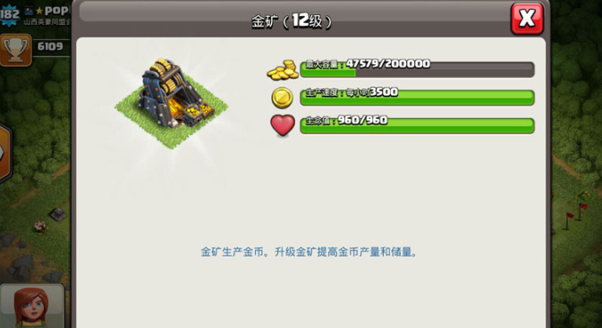 部落冲突如何获得资源