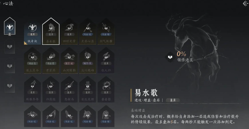 燕云十六声心法怎么刷