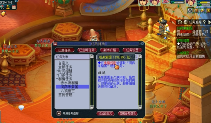 梦幻西游朱紫问药给青莲仙女什么