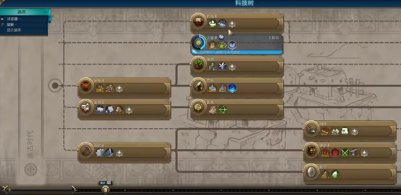 文明6怎么阻止文化胜利