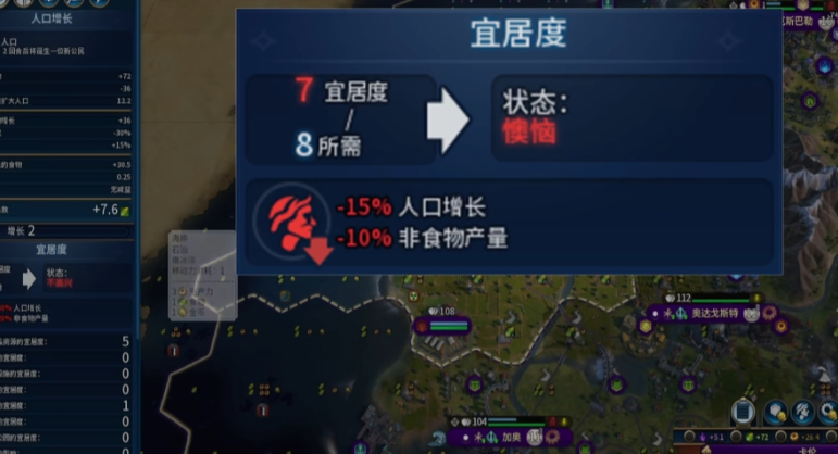 文明6怎么提升宜居度