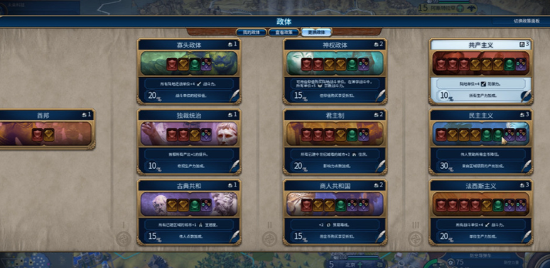 文明6怎么提升宜居度