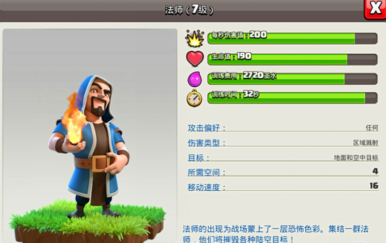 部落冲突什么部落战争 部落冲突什么部落战争