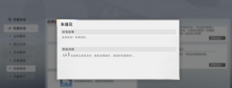 深空之眼记忆珍宝哪个好