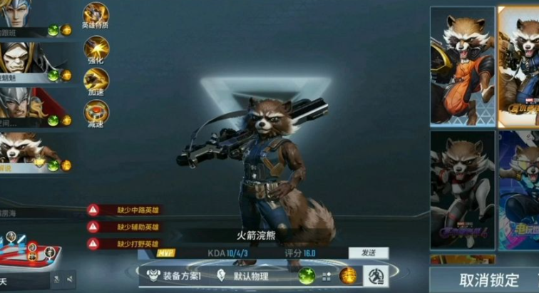 漫威超级战争什么射手厉害