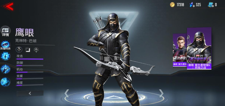 漫威超级战争什么射手厉害