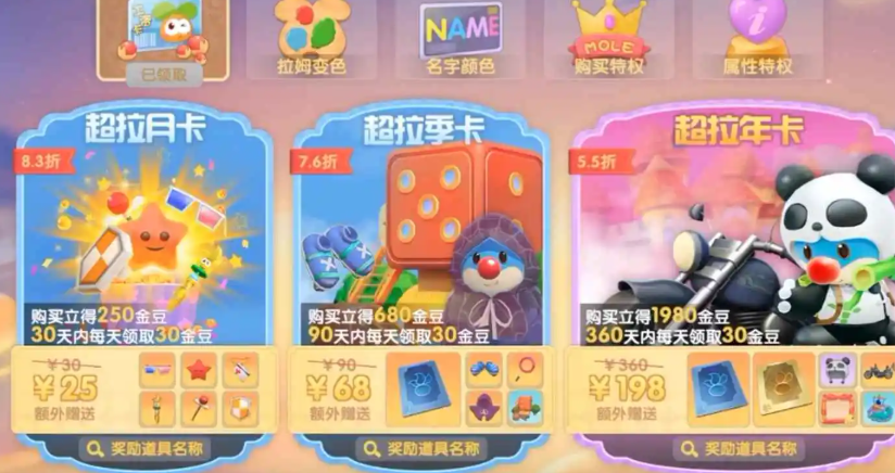 摩尔庄园怎么送人礼物