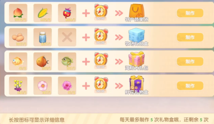 摩尔庄园怎么送人礼物