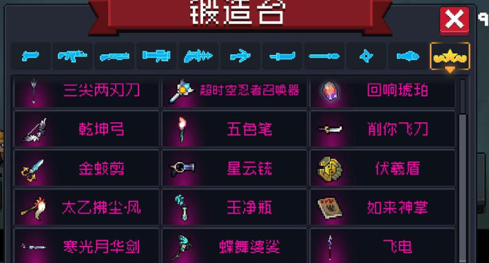 元气骑士什么东西加攻速