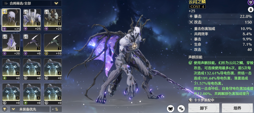 鸣潮怎样快速提升实力